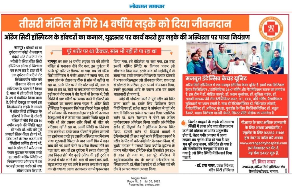 तीसरी मंजिल से गिरे 14 वर्षीय लड़के को दिया जीवनदान